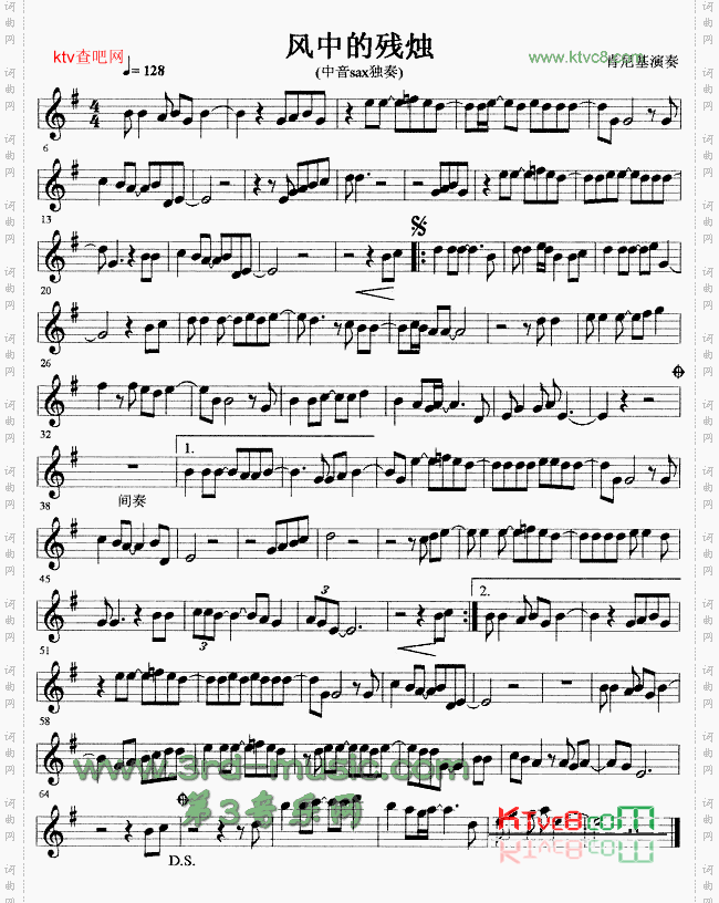 风中的残烛[萨克斯谱]