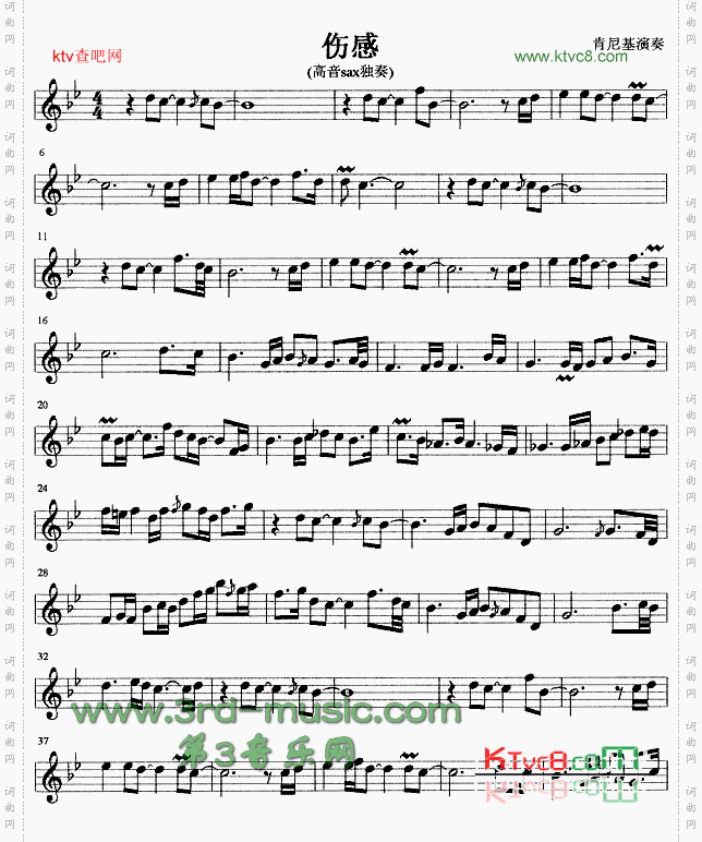 伤感[萨克斯谱]