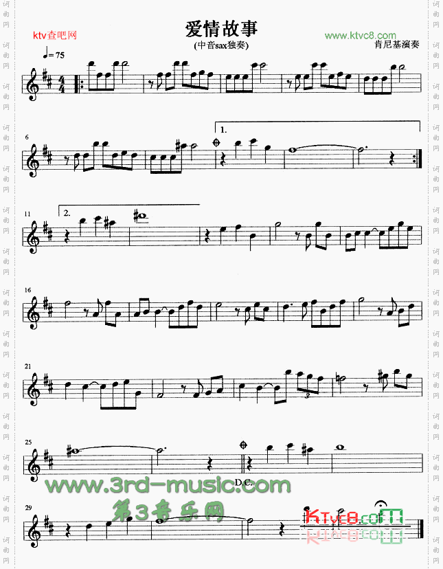 爱情故事[萨克斯谱]