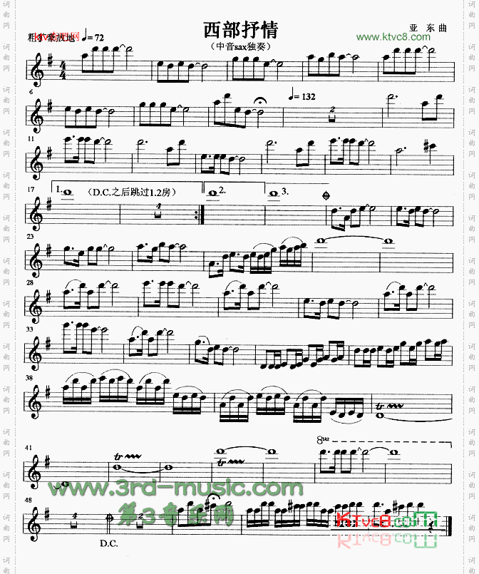 西部抒情[萨克斯谱]