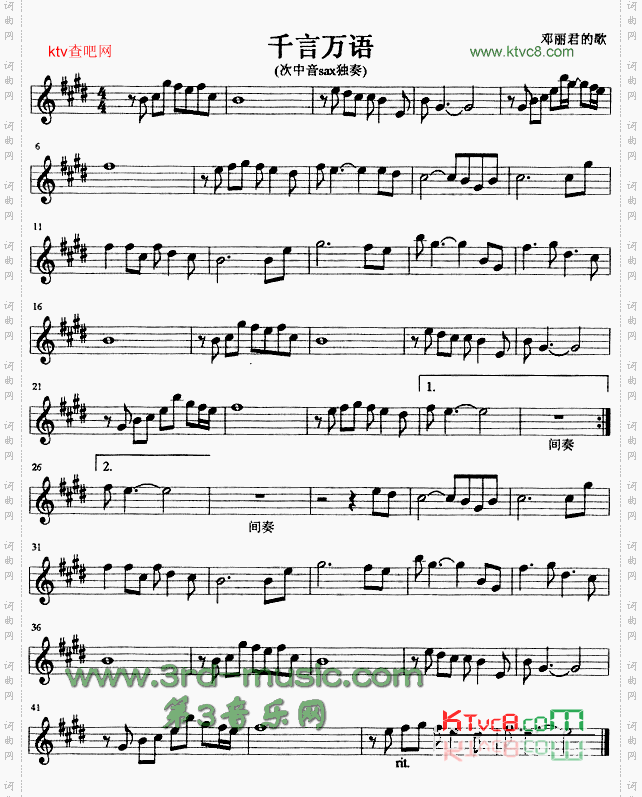 千言万语[萨克斯谱]