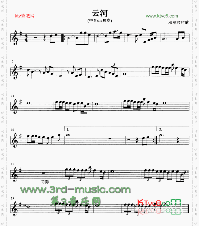 云河[萨克斯谱]