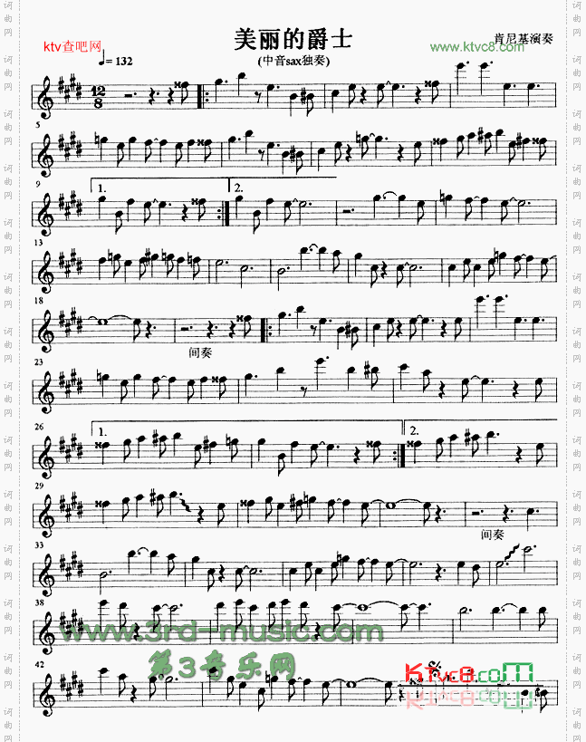 美丽的爵士[萨克斯谱]