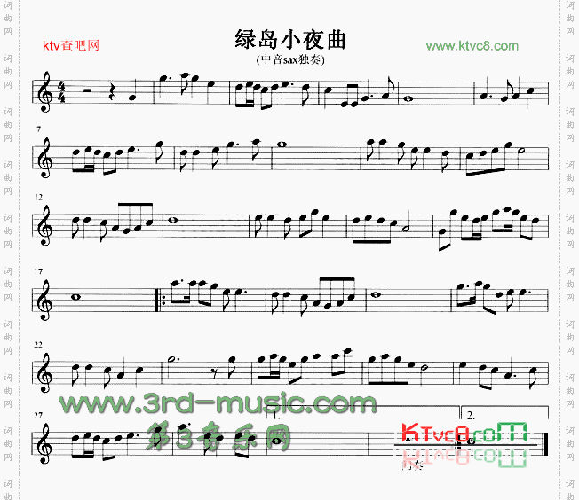 绿岛小夜曲[萨克斯谱]